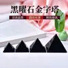Zhongbo Venta al por mayor adornos de pirámide de obsidiana natural procesamiento de piedra en bruto torre de cristal negro muebles para el hogar y la oficina