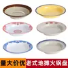 Wai Pangzi Estilo Igual Louça Guo Shufen Chongqing Old Hot Pot Prato Retrô Feira Nostálgica Prato de Tripas Comercial Melamina