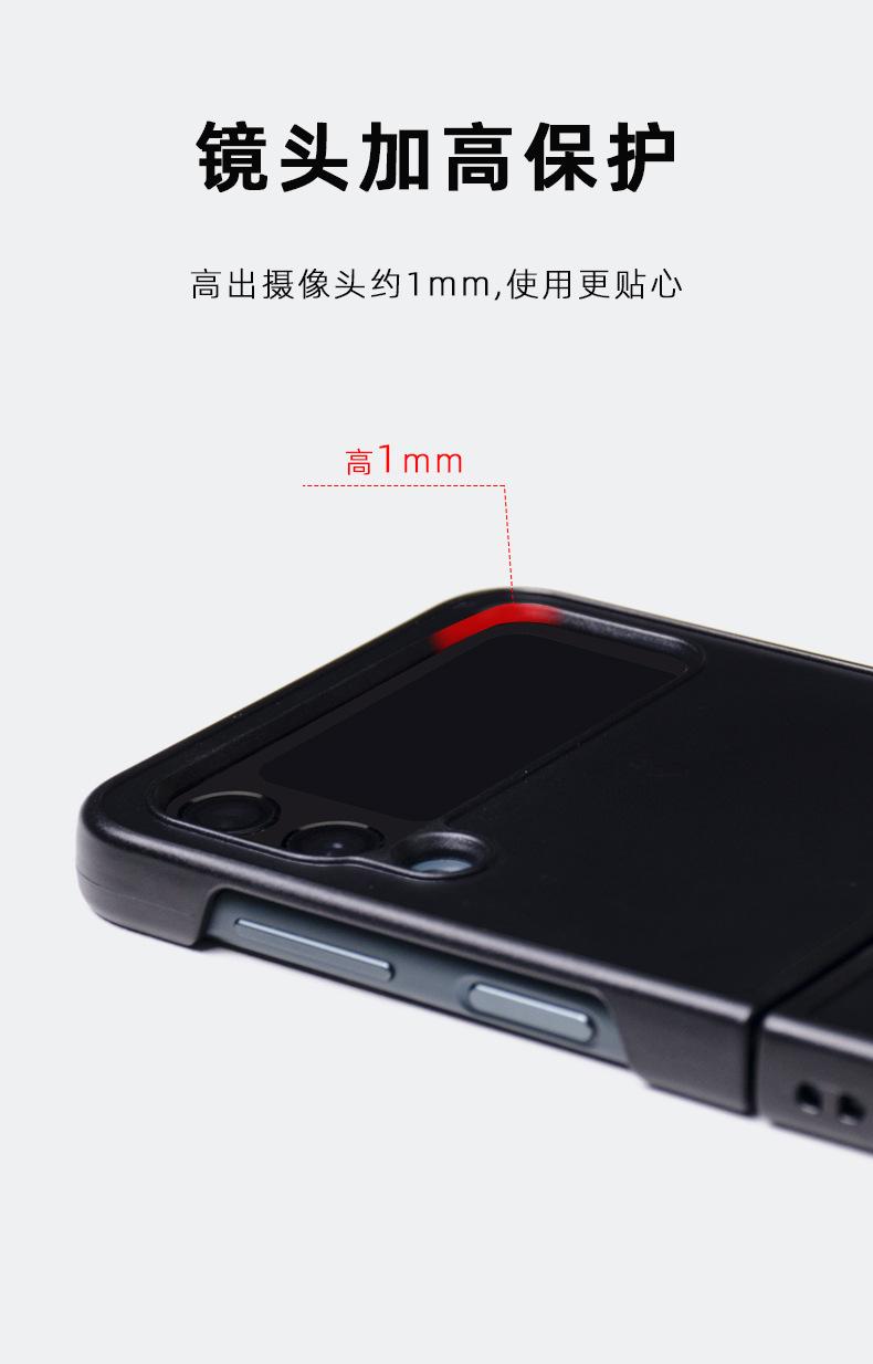 Z FLIP 4外凹槽手机壳
