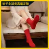 Calcetines Personalizados Profesionales, Calcetines Rojos para el Año de Nacimiento, Calcetines Rojos para Celebración de Boda, Algodón Puro, Absorbentes de Sudor, Transpirables, Sin Costuras