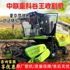 Zoomlion Guwang Rueda de Cosechadora Mejora Cosechadora de Granos Cosechadora Multifuncional Agrícola Grande