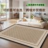 Alfombra Plegable Lavable Simple Transfronteriza para Sala de Estar Resistente a Manchas y al Desgaste Tapete para Mesa de Café Alfombra Decorativa para B&B Hotel
