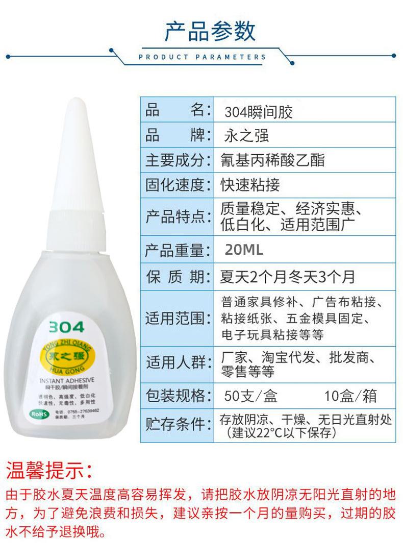 304详情页_02.jpg