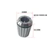 Sujetador de Herramientas para Motor de Husillo Portabrocas Collet ER25 Clip de Manga ER Portabrocas de Motor con Resorte Accesorios para Máquina de Grabado