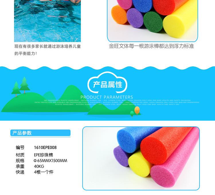 65游泳棒详情页6