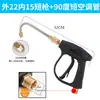Pistola de Agua para Limpieza de Aire Acondicionado Lavado de Autos Limpieza de Aire Acondicionado Enjuague de Limpieza Acero Inoxidable Alta Temperatura Conexión Rápida Boquilla de Agua en Forma de Abanico