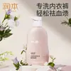 Detergente para Ropa Íntima Runben, Agente Especial de Limpieza para Ropa Íntima de Niños, Eliminación de Manchas de Sangre Femenina, Antibacteriano, Esterilización, Eliminación de Manchas