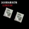 2835 Perlas de Lámpara Led Smd Luz Morada Repelente de Mosquitos Uv Potencia Alta Bola Ultravioleta Personalizada 395-400Nm Alta Potencia