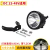 Holofote Solar Pequeno Redondo de 4 polegadas de Alto Brilho 12-48V Luz de Nevoeiro Modificada para Carro e Caminhão Luz de Ré Farol de Motocicleta