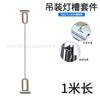 Luz LED para oficina cable de acero resistente al desgaste panel de luz lámpara a prueba de tres (agua, polvo, impacto) luz diurna herrajes de izaje kit de ranura para lámpara colgante