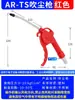 Pistola soprador de poeira, pistola soprador de ar, ferramenta pneumática para remoção de poeira, conecta-se à bomba de ar, pistola soprador de alta pressão, acessórios pneumáticos