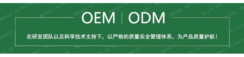 OEM-ODM