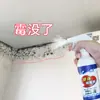 Removedor de Mofo de Parede Doméstico, Spray Removedor de Mofo para Juntas de Azulejos Brancos, Limpador de Manchas Antimoho para Paredes de Cozinha e Banheiro