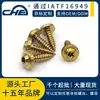 Tornillos Autorroscantes Personalizados No Estándar con Ranura de Flor de Ciruelo, Tornillos de Cabeza Disco con Punta Cónica de Latón, Tornillos Autorroscantes de Cobre Puro Antirrobo