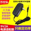 Adaptador de corriente 9V2A luz de uñas máquina de asistencia audio luz LED cargador de DVD móvil fuente de alimentación conmutada 9V