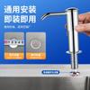 Dispensador de Jabón para Fregadero Creativo y Conveniente Dispensador a Presión de Detergente Hogar Cocina Lavabo Tazón Lavado Espíritu Prensa