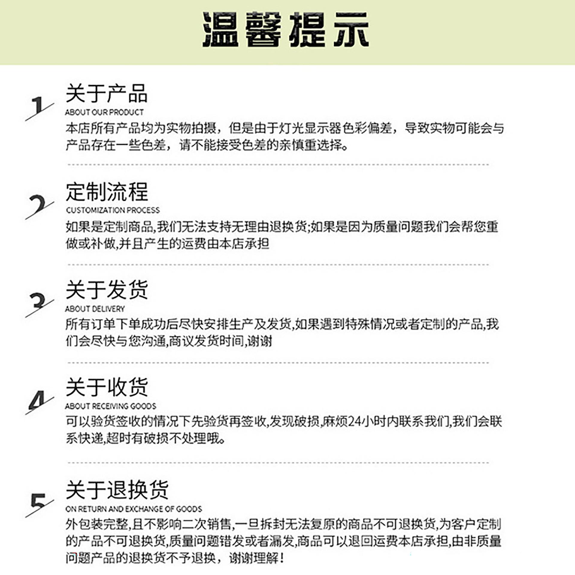 温馨提示