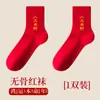 Calcetines Rojos para Hombres y Mujeres de su Año Zodiacal, Calcetines de Algodón para Pareja Otoño e Invierno, Calcetines de la Suerte para Bodas, Calcetines de Algodón Peinado de Media Pantorrilla al por Mayor