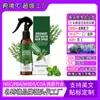 Comércio Exterior Spray de Alecrim para Cuidados com o Cabelo Nutre e Repara o Cabelo Spray de Alecrim para Crescimento Capilar Personalizado