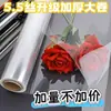 Papel de envolver de película OPP con flores, 5.5 mil de grosor, totalmente transparente, resistente al agua y adecuado para arreglos florales y suministros para floristerías