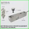 Accesorios para Básculas Electrónicas, Sensor de Pesaje en Voladizo de Uso Común para Básculas de Piso Pequeñas, Sensor Guangce Yzc-320C