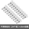 Clip de alambre de acero inoxidable clip a prueba de viento clip para tendedero clip sellador clip para pantalones clip de resorte multifunción clip para secar ropa clip para calcetines