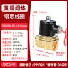 Válvula solenoide de grifo de agua doméstico normalmente cerrada, bobina, interruptor de control de válvula de agua, válvula de aire 220V 24V 12V 1/2 pulgada 3/4 pulgada
