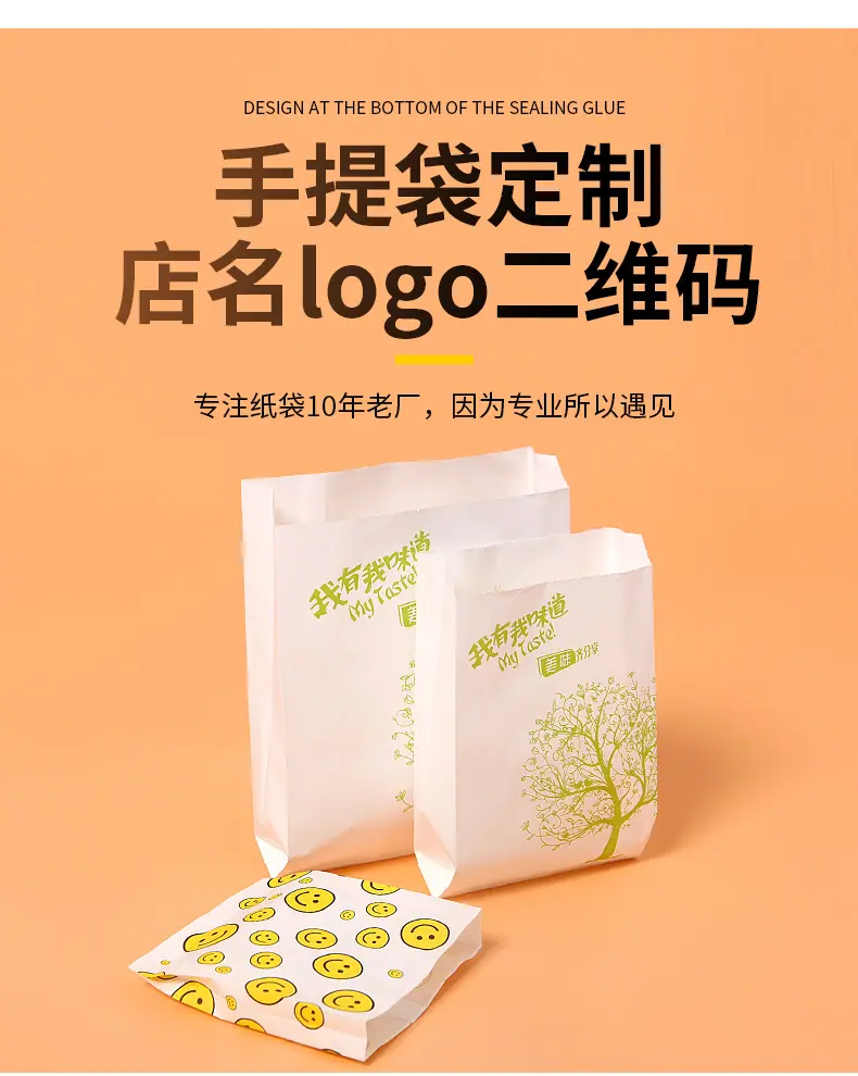 产品5-非淋膜防油纸袋_10.jpg