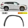 Adecuado para 22-23 Toyota Highlander Ceja de Rueda Delantera y Trasera Placa Decorativa de Rueda Placa Anti-Rayaduras de Guardabarros Tira Anti-Colisión