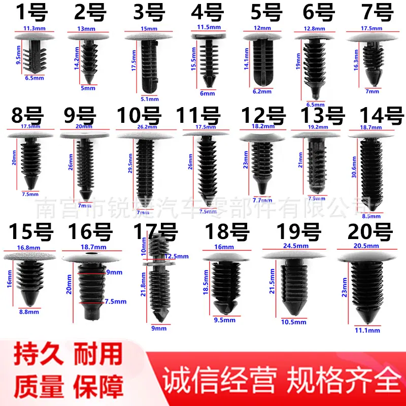 通用倒刺 (21)