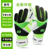 Guantes de Portero de Fútbol Transfronterizos en Stock con Protección de Dedos de Látex, Guantes de Portero Juveniles Antideslizantes y Resistentes al Desgaste al por Mayor