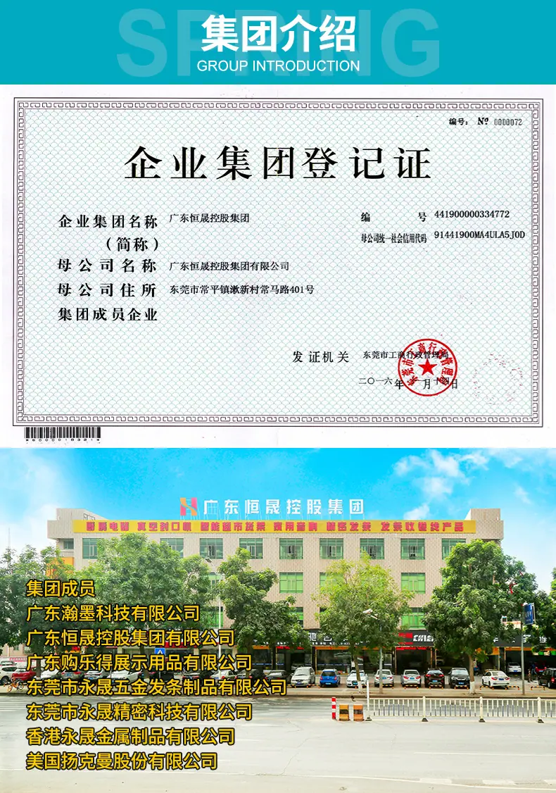 公司简介_04