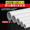 Tubo de Abastecimento de Água de PVC Tubo Superior de Água UPVC Tubo Superior de Água Adesivo Tubo de Abastecimento Tubo de Água da Torneira Atacado Água Fria