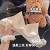 Sujetador sin costuras con copas finas para bustos pequeños, realza la cintura, estilo fino de verano