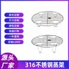 Rejilla para Cocinar al Vapor de Acero Inoxidable 316 de Grado Alimenticio, Soporte Pequeño para Vaporera, Rejilla Impermeable para Olla Arrocera, Rejilla Impermeable para Cesta de Vaporera