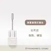 Cabezal Pulidor para Manicura Oxxi Acero de Tungsteno Popular Celebridad de Internet Estilo Ruso Lija Pre-Procesamiento de Uñas Tallado y Pulido para Eliminar Piel Muerta