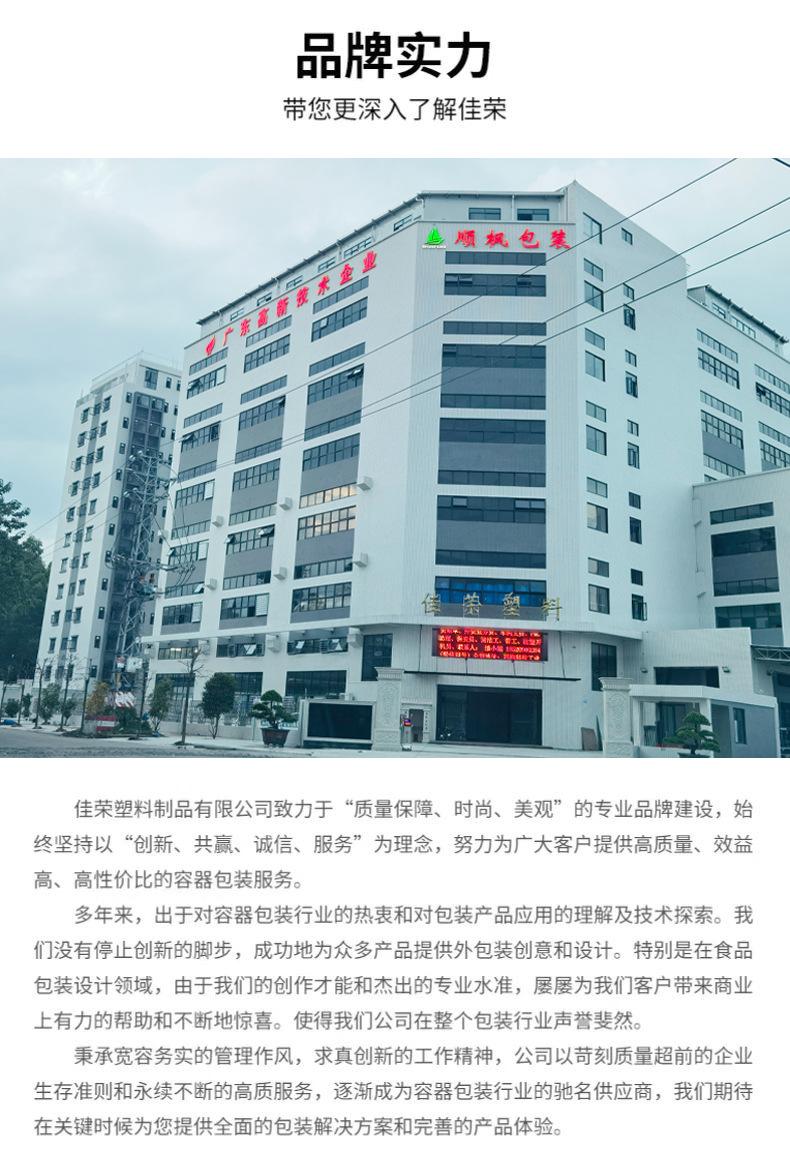 佳荣塑料