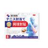 Fujiwaka Farmacéutica Periartritis Escapular Dolor Articular Gota Joroba Próstata Bulto Vértebra Cervical Vértebra Lumbar Garganta Parche Plano en Stock para Entrega Inmediata