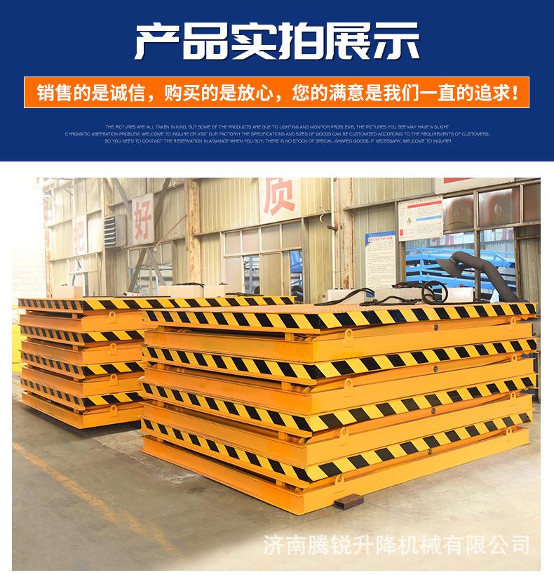 固定剪叉式升降平台_12