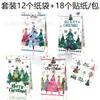Lb326 Novo Produto de Comércio Exterior Árvore de Natal Colorida Festa de Feriado Doce Presente Sacola de Papel Kraft Adesivos