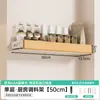 Estante de Almacenamiento de Cocina de Madera Maciza para Condimentos y Especias, Multifuncional Montado en Pared, Sin Taladro, Estante de Almacenamiento Estilo Madera Natural
