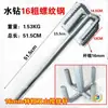 16 Haste de Mistura de Diamante Grossa para Furadeira Elétrica Shuangshan Furadeira de Impacto Misturador de Argamassa Aço Rosqueado Mistura de Cimento Tintas Revestimentos Concreto
