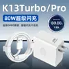 Adecuado para Cargador Oppo 80W Carga Súper Rápida Oppok13Turbo/Pro/K12X/K12Plus