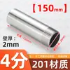 Conexión interna de rosca simple de acero inoxidable 304 de 150 mm, rosca externa de 46 puntos, alargamiento de unión de soldadura de rosca externa de 1 pulgada