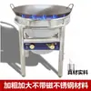 Estufa de Olla Grande Comercial Gas Licuado Estufa de Fuego Feroz Banquete Rural Móvil Banquete Comedor Gas Gas Estufa Individual con Protección contra Apagado