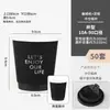 Taza de Café Desechable Caliente Plata Todo Negro Papel Táctil con Tapa Paquete Comercial para Llevar Taza de Bebida Caliente Té con Leche Venta al por Mayor