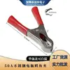 Pinza de cocodrilo extragrande de 50 A, ensanchada y engrosada, de 80 mm de largo, chapada en cobre, con dientes, para almacenamiento de energía de inversores solares.