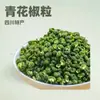 Pimienta Verde en Grano, Especialidad de Sichuan, Pimienta de Ratán Seca Jiangjin, Pimienta de Sichuan Ma Especial, Fideos de Pimienta 250g, Pimienta en Grano, Especias y Condimentos