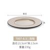 Plato de Melamina Estilo Japonés Redondo Hogareño Vajilla de Gama Alta Engrosado Anticaída Patrón de Corteza Plato Redondo Plato Plano Plato Sombrero de Paja