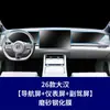 Adecuado para Película para Pantalla de Navegación de Control Central de Verano Byd Han L, Película Templada para Panel de Instrumentos del Coche, Película Protectora para el Interior